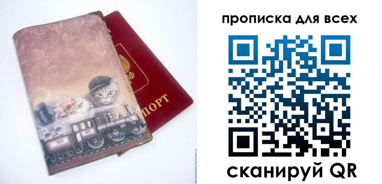 временная прописка в Псковской области