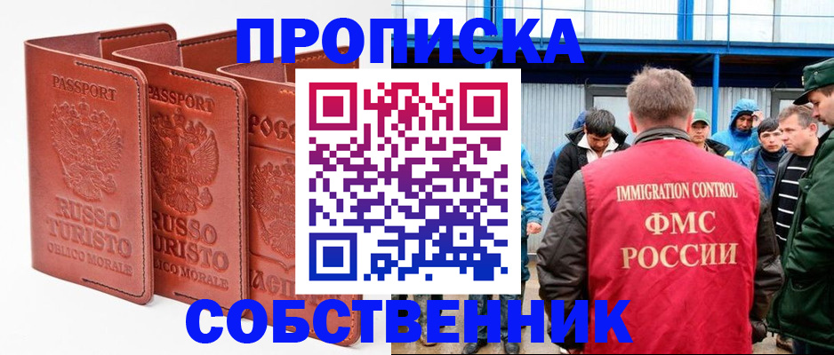 прописка поиск в Псковской области