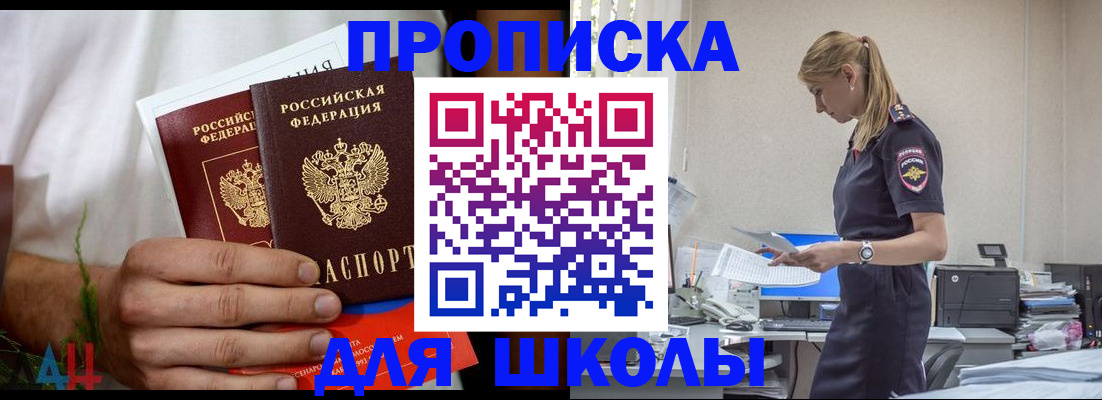временная регистрация поиск в Псковской области