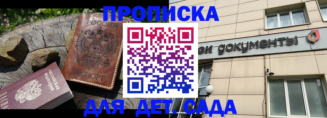 временная регистрация гарантия в Псковской области