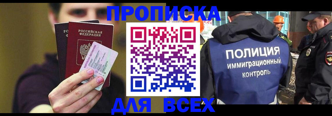 прописка иностранных граждан в Псковской области