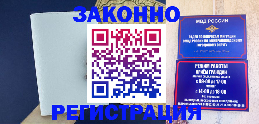 временная регистрация собственник в Псковской области